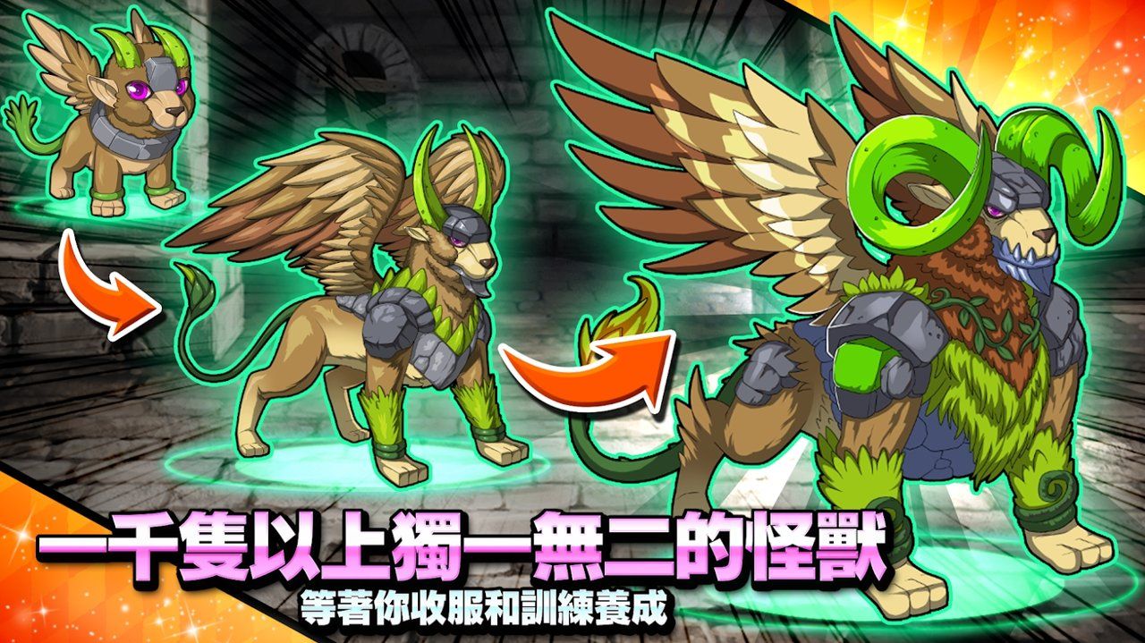 梦幻怪兽2.0强抓版最新安卓apk下载地址 截图2