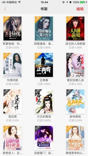巨星小说截图2