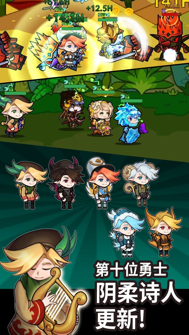 无限远征队放置型RPG游戏最新版图片1