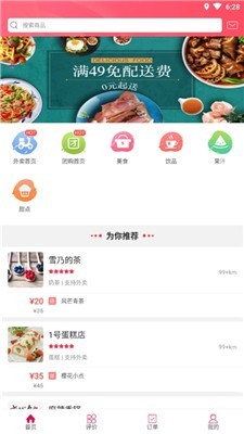 幸福黔城截图1