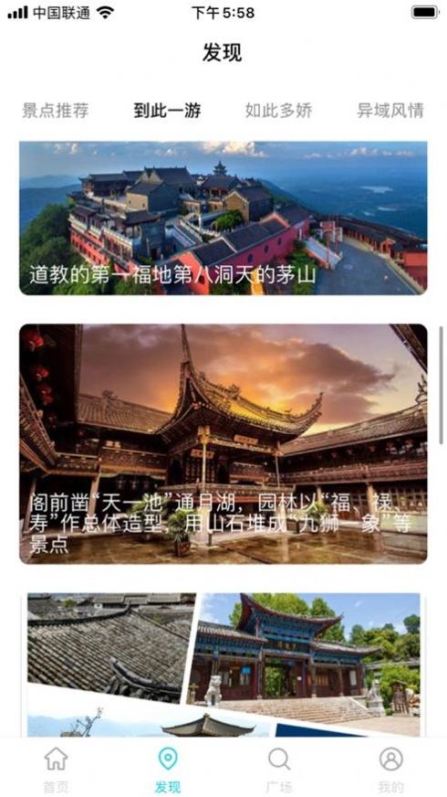 草莓旅游截图2