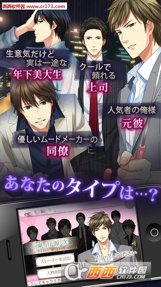 今夜想和你在一起睡觉中文版(暂未上线) 3.9