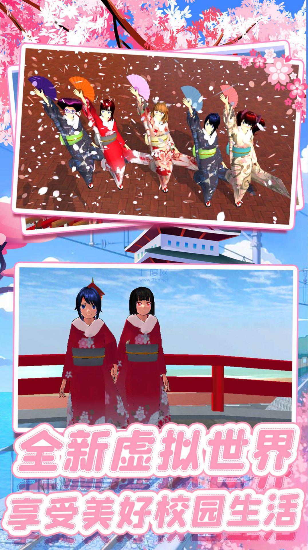 樱花高校动漫少女游戏截图1