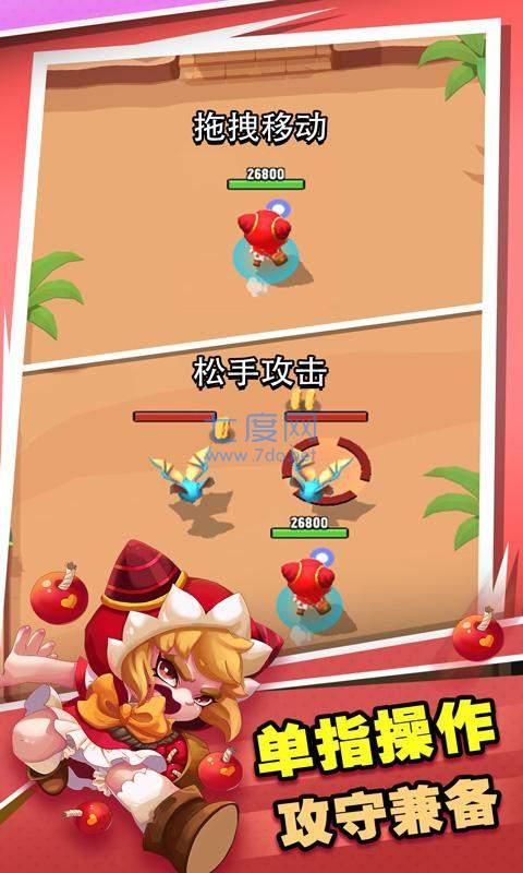 女皇之刃截图1