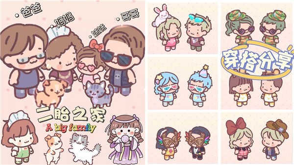 口袋恋爱小情侣  v1.0