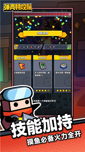 弹壳特攻队无限钻石版本截图3