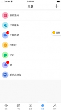 首语ios版截图3