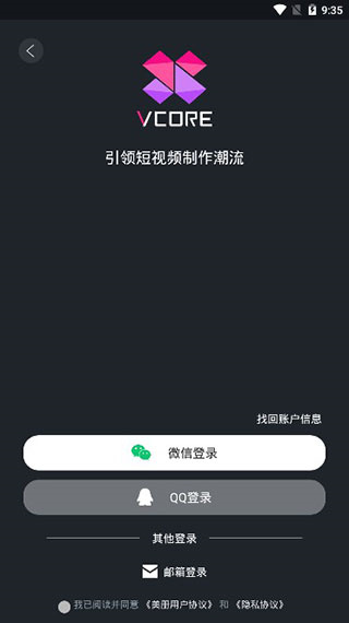美册视频制作官方版
