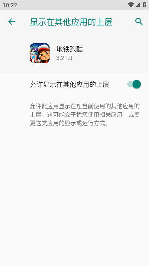 地铁跑酷空间站无邪叶烸mod版