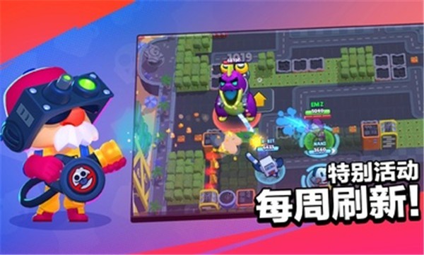 荒野乱斗国际服最新版17赛季