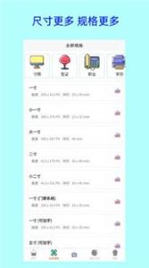 卡卡证件照制作