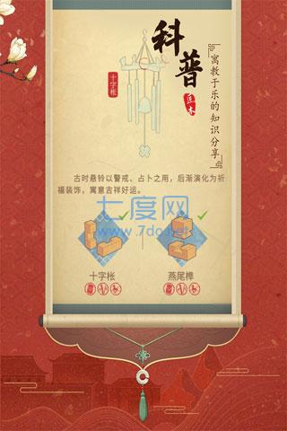 匠木截图0