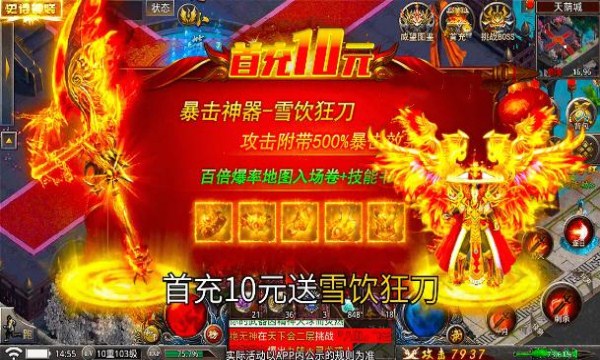 蓝月风云手游官方正式版 截图2