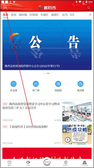 看陇西