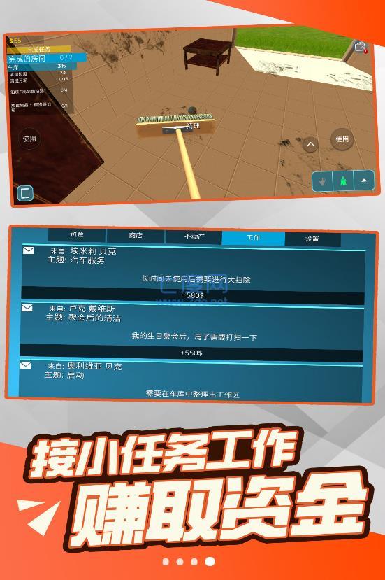 自由装修游戏截图2