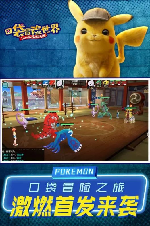 口袋冒险世界手游官网正版 截图1