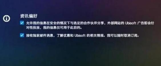 Ubisoft Connect