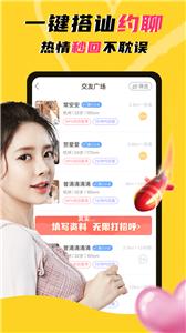 玩洽社交截图2