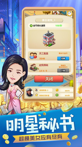 秒赚一个亿手游