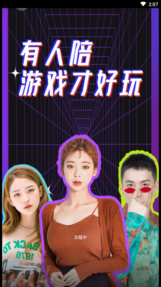 玩偶陪玩