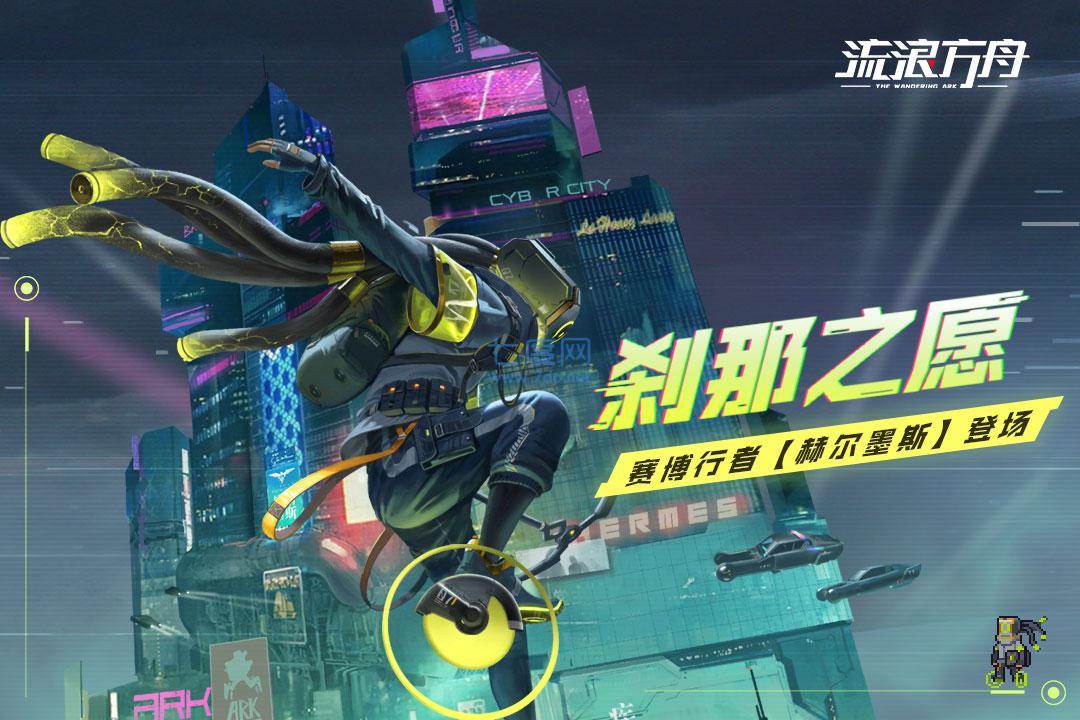 流浪方舟内购破解版2022