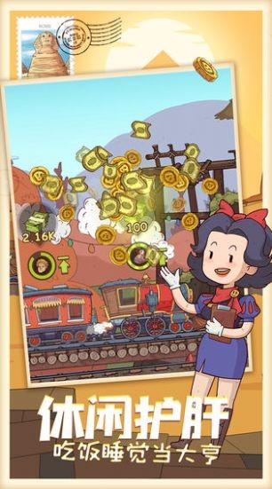 疯狂火车头 v1.0.0