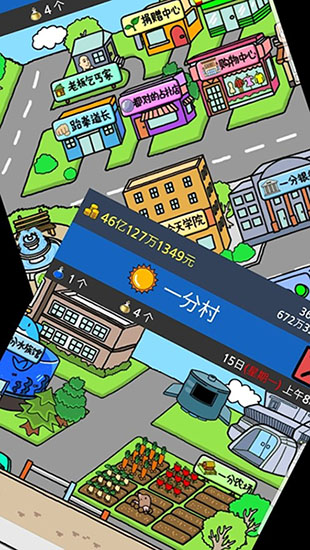 养乞丐2一分村 v1.9.1