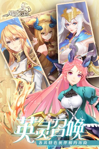 风之大冒险测试版  v20.0