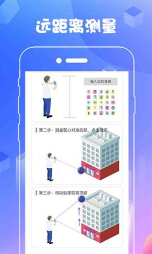 AR测量工具截图2