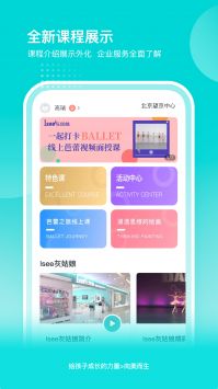 Isee灰姑娘 v2.0.5