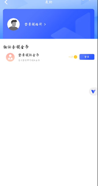 光速虚拟机永久会员版