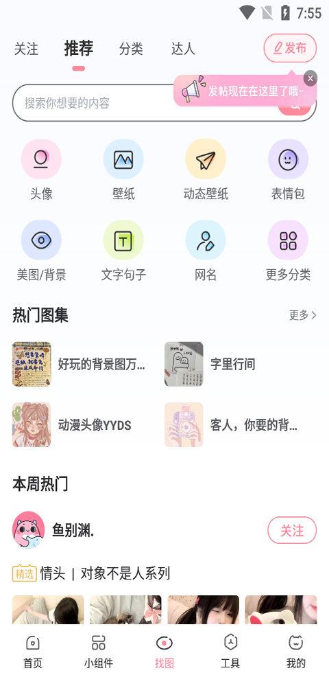 小精灵美化蓝色版