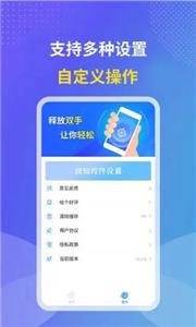 飓风自动连点器截图1