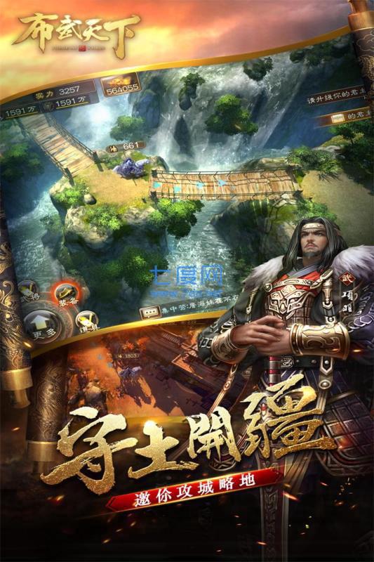 布武天下果盘