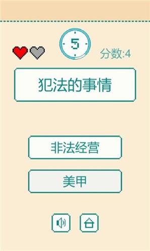 一分钟反应挑战.jpg