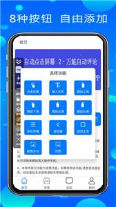 粒可辛自动点击器