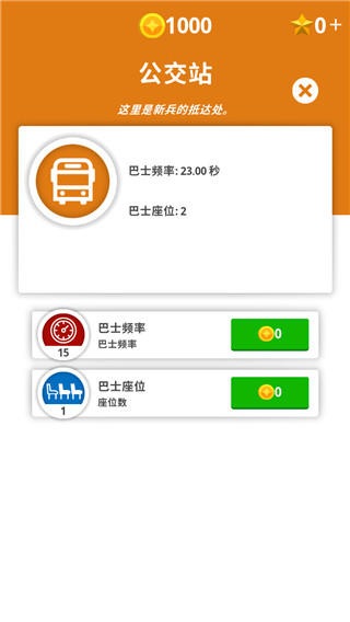 闲置要塞中文版 v3.2.0