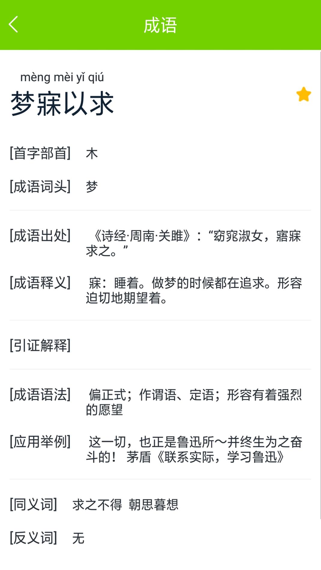 拍一拍题截图1