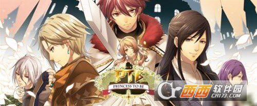 真实的公主中文版 v1.0 安卓版