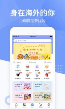 一米国际服务平台截图2