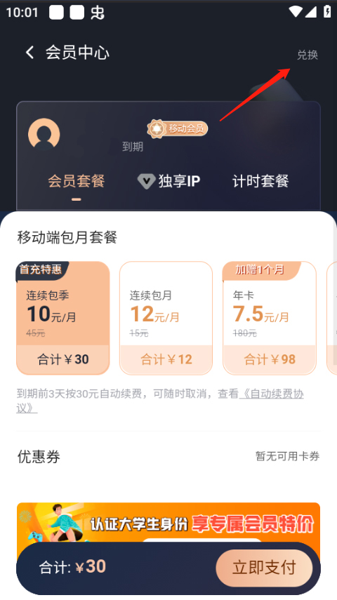 奇游手游加速器