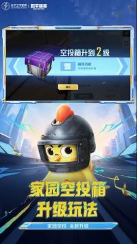 和平精英绿洲世界截图2
