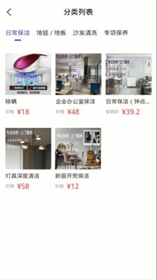 茫蜂截图3