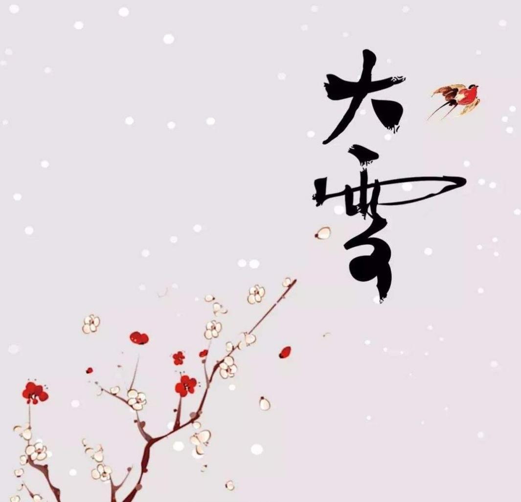 2021大雪节气图片.jpg