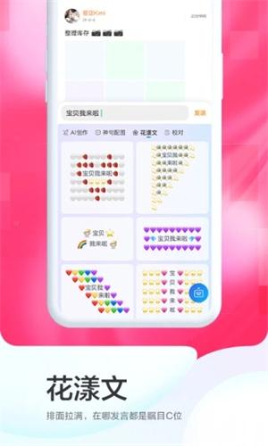 百度输入法APP苹果版截图1