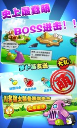 保卫南瓜3截图2