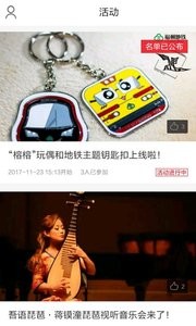 掌上福州截图1