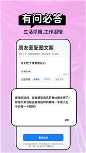 AI晓百科官网版
