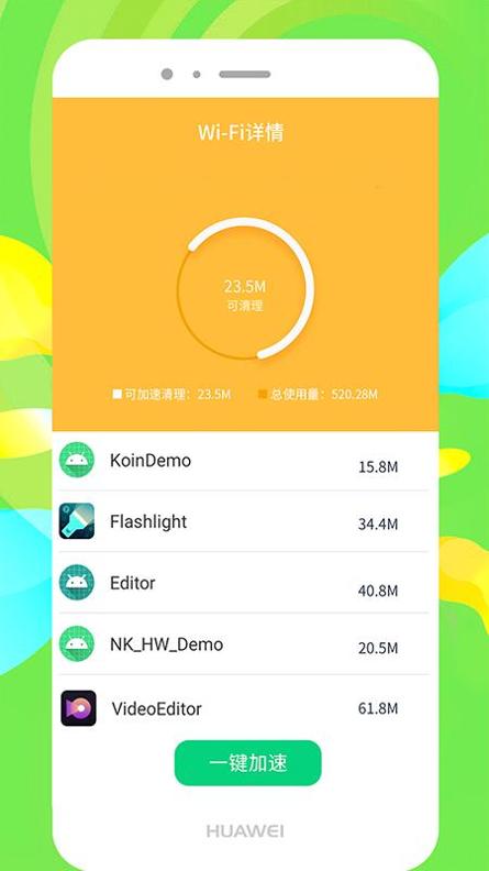 无线WiFi大师截图2