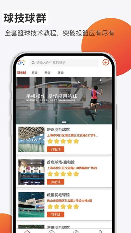 体鱼运动截图1